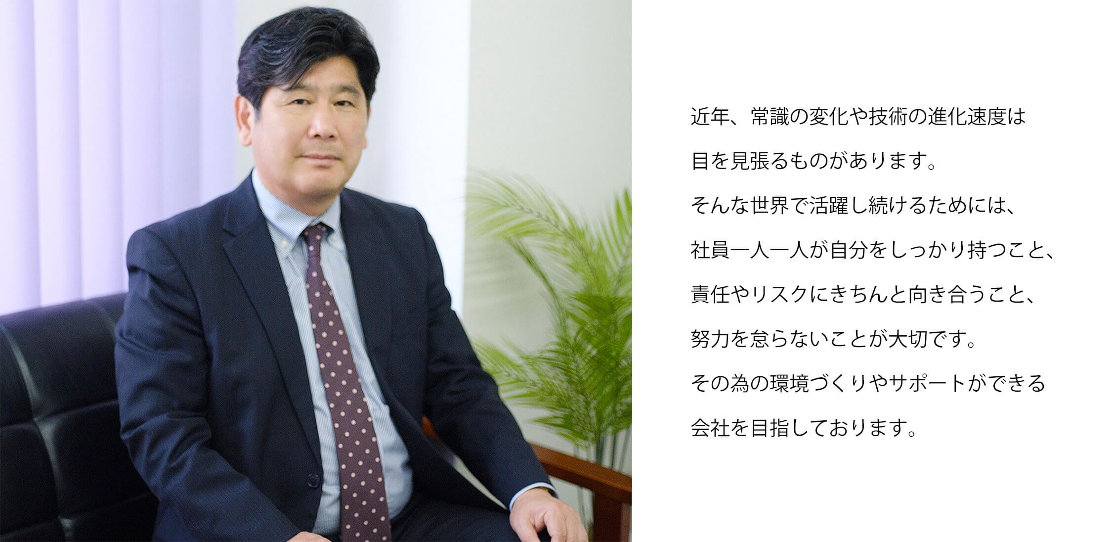 代表挨拶の画像