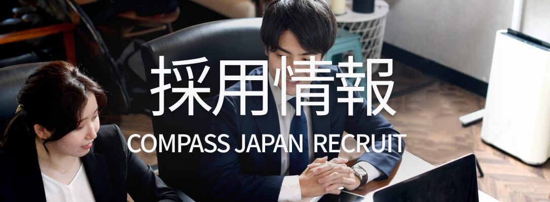 採用情報のイメージ写真